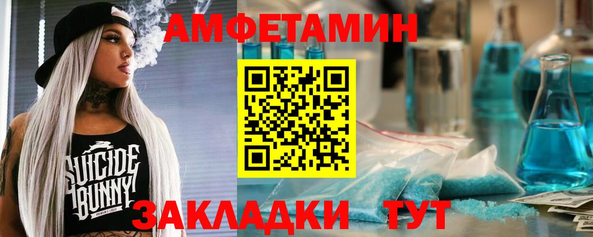 АМФЕТАМИН 97% Назрань