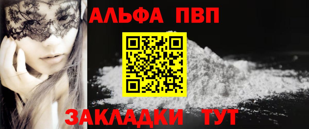 А ПВП  A PVP кристаллы  Alpha PVP VHQ  Вход с VPN  Альфа ПВП Соль  Назрань 