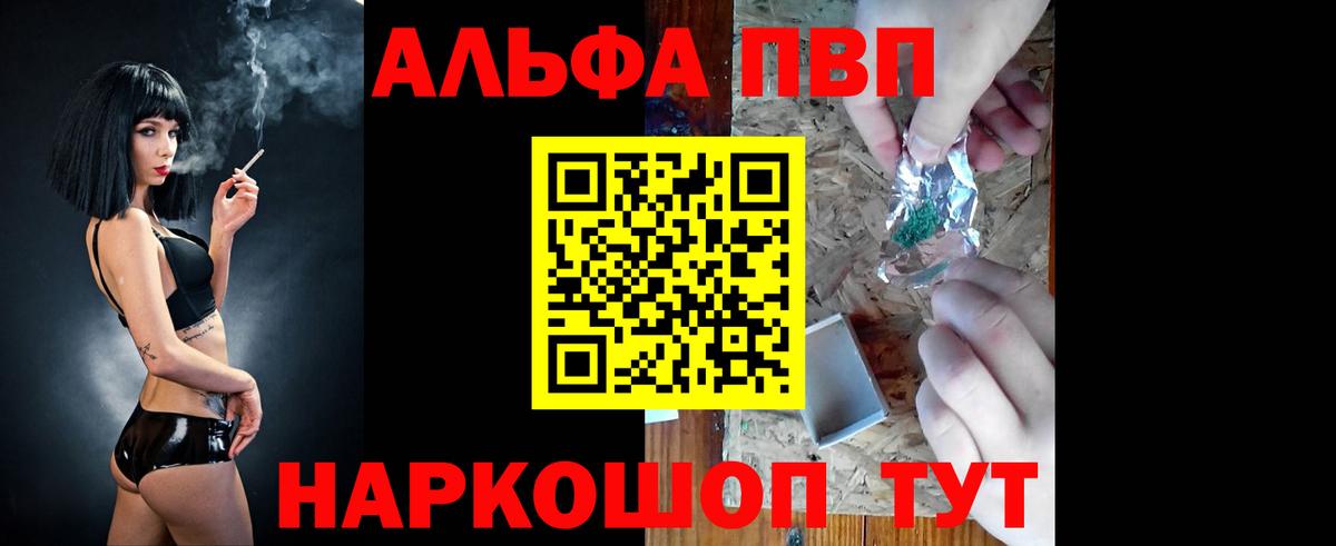 APVP крисы CK Назрань