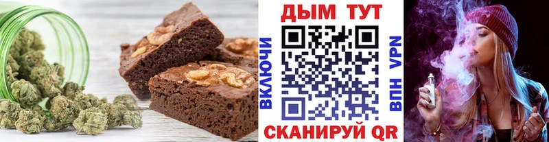 Еда ТГК марихуана Назрань