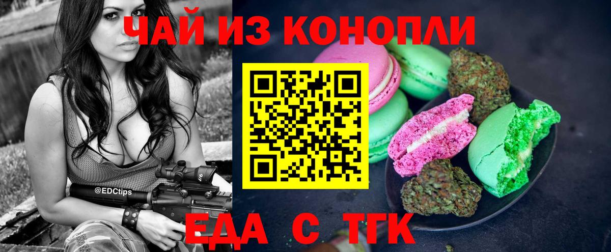 Назрань  Cannafood марихуана  Вход с VPN 