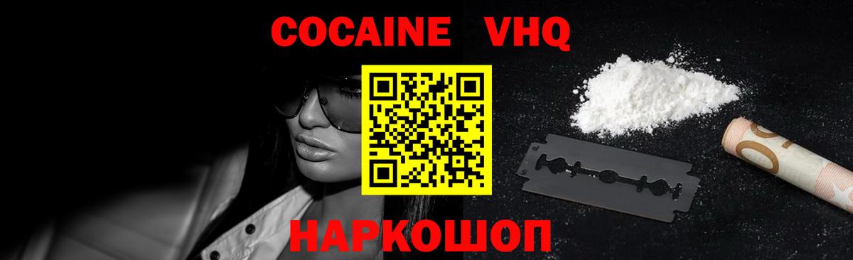 где купить наркотик  COCAIN 97%  Кокаин  Вход с VPN  Назрань  Cocaine FishScale 