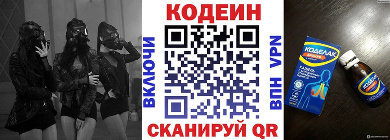 купить наркоту Назрань omg ССЫЛКА Кодеиновый сироп Lean напиток Lean (лин)
