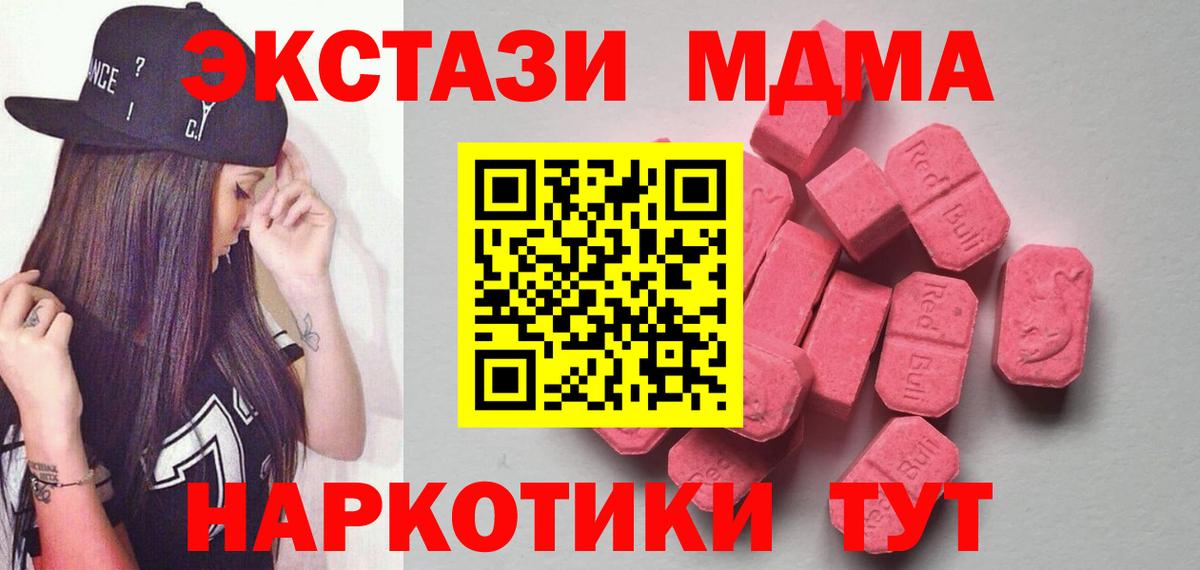 Экстази DUBAI  Ecstasy  Экстази mix  Назрань  Вход с VPN 