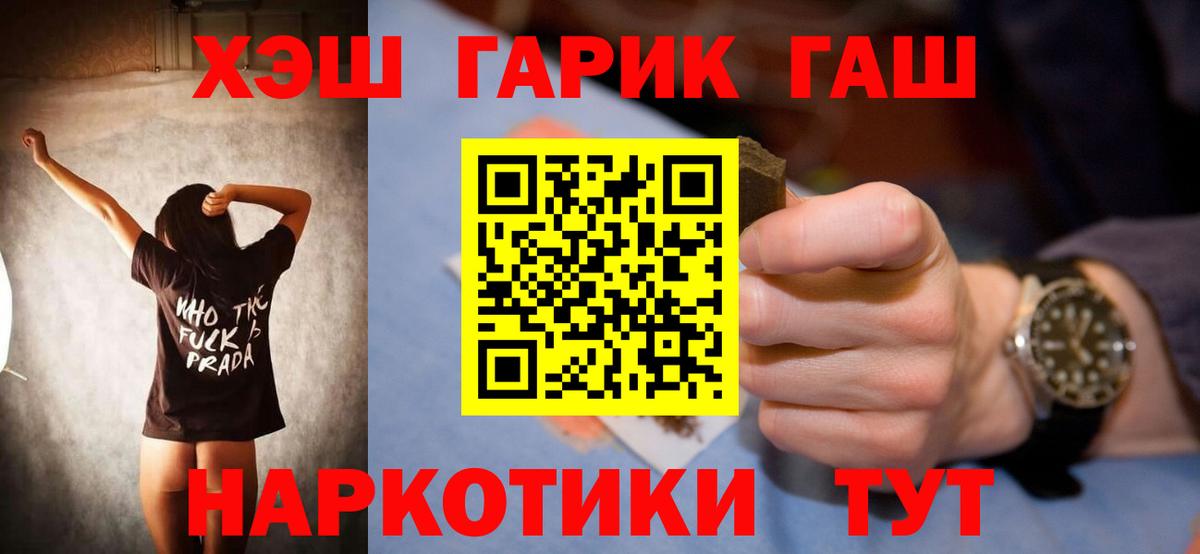 ГАШ VHQ Назрань