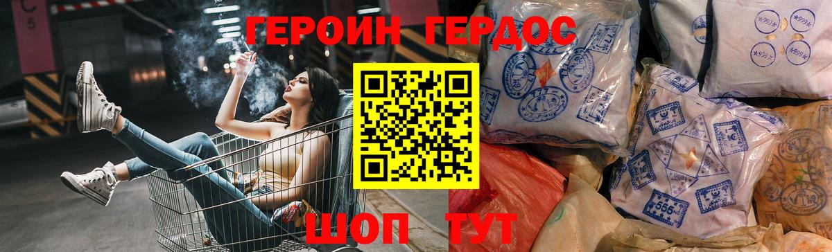 ГЕРОИН хмурый  Вход с VPN  Назрань 
