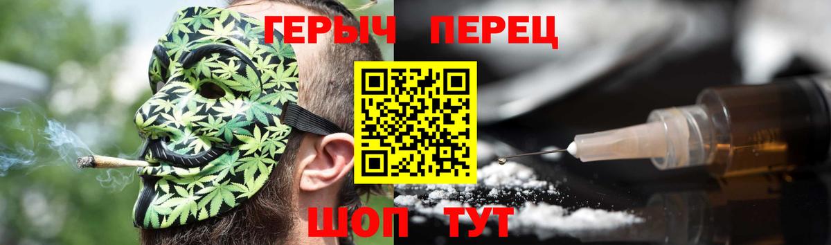 ГЕРОИН герыч Назрань