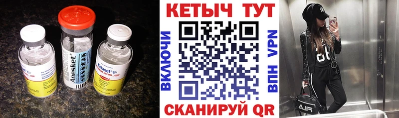 КЕТАМИН ketamine  даркнет сайт  Назрань 