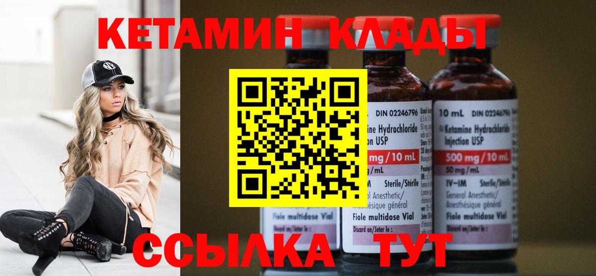Кетамин VHQ Назрань