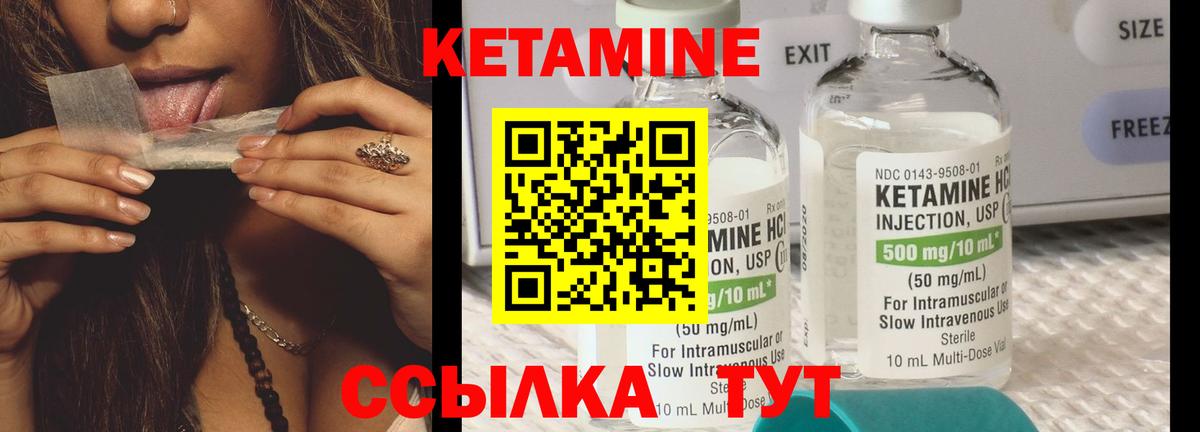 Кетамин ketamine  Вход с VPN  Назрань  КЕТАМИН VHQ 
