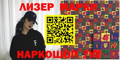 марки lsd Гусь-Хрустальный