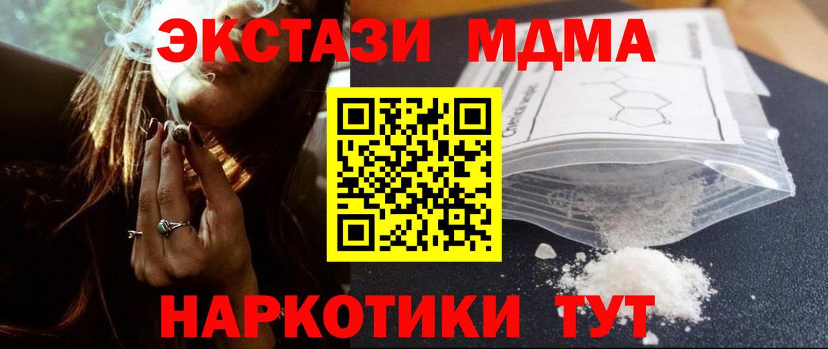 МДМА VHQ  Вход с VPN  Назрань  МДМА Molly 