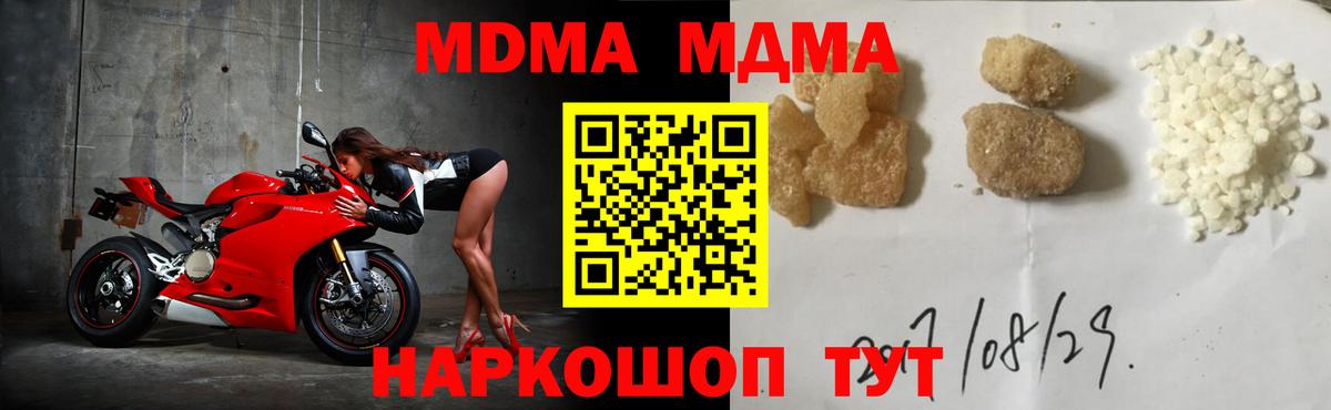 МДМА Molly Назрань