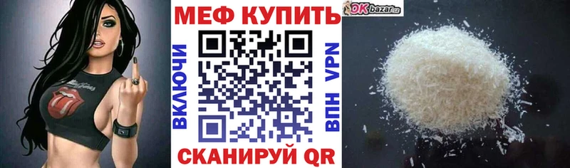 МЯУ-МЯУ мяу мяу mega tor Назрань