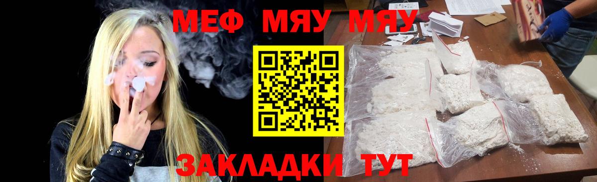 Мефедрон  Назрань