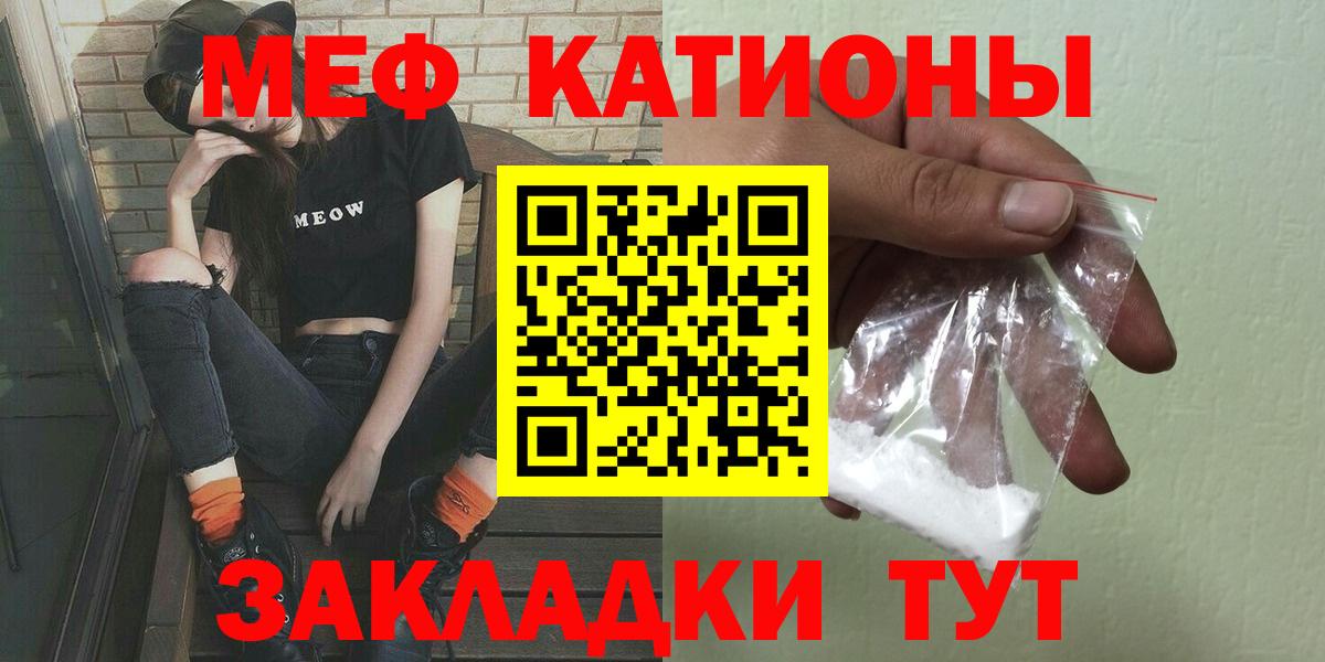 Назрань  МЯУ-МЯУ mephedrone  МЯУ-МЯУ мука  МЯУ-МЯУ  МЯУ-МЯУ  Вход с VPN 