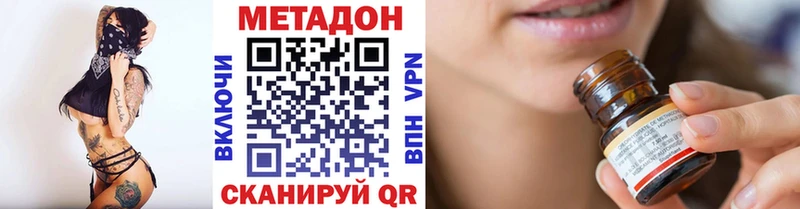 МЕТАДОН кристалл  Назрань 