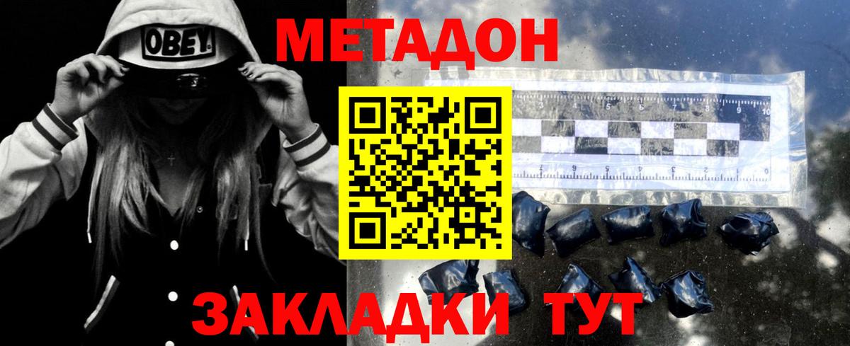 МЕТАДОН VHQ  Вход с VPN  Назрань 
