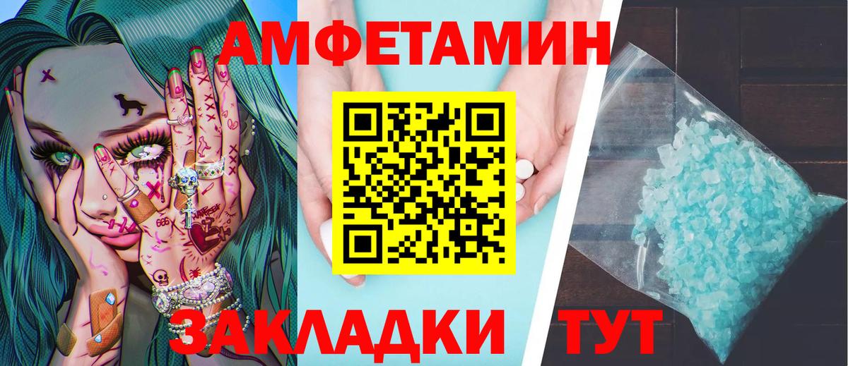 Назрань  МЕТАМФЕТАМИН пудра  Вход с VPN 